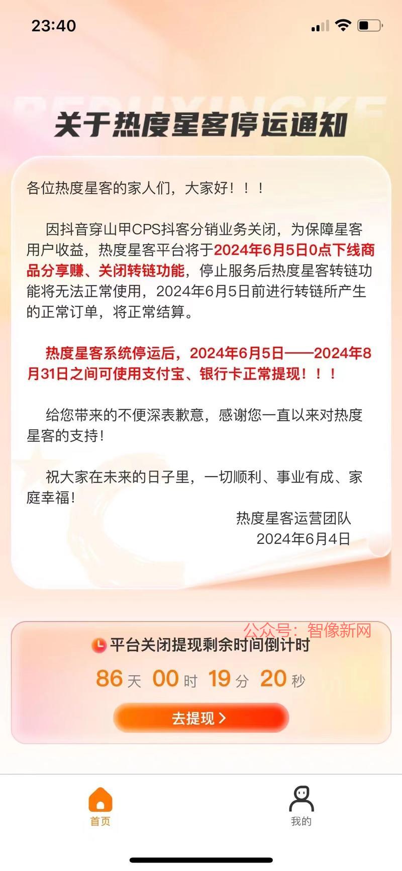 兄弟们，账号里还有钱的抓…#情报-搞钱情报论坛-网创交流-智像新网